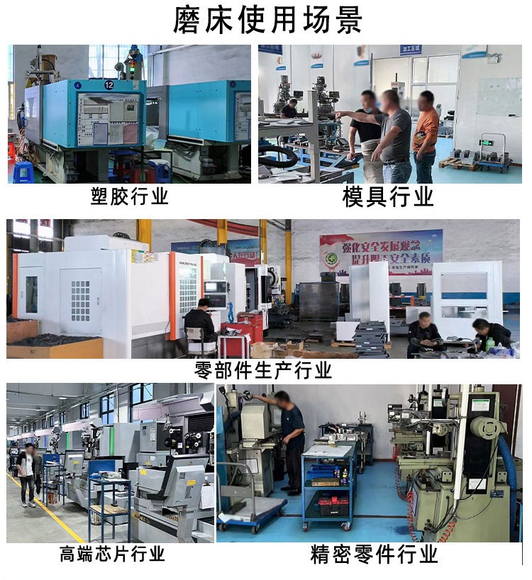 全自動(dòng)平面磨床、大水磨